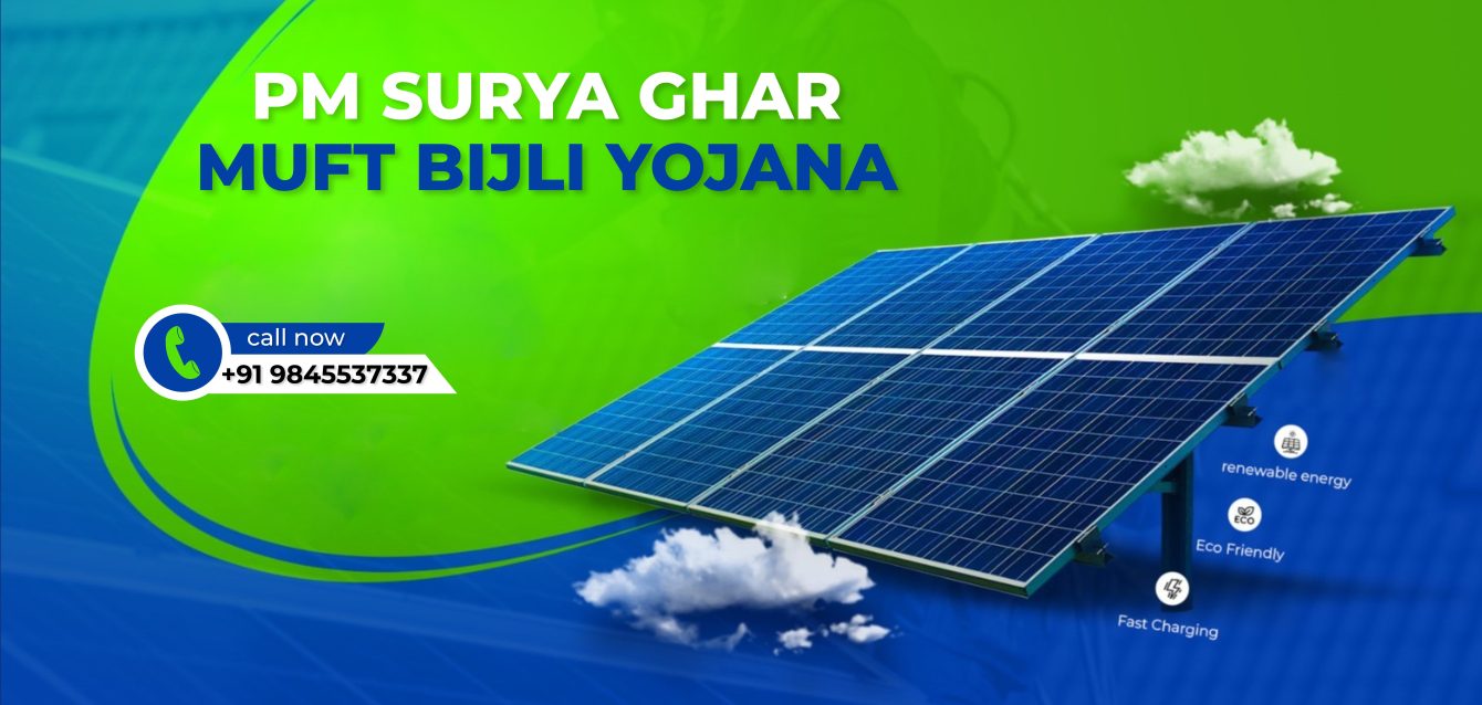 PM Surya Ghar Muft Bijli Yojana